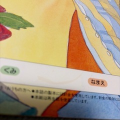 絵本「ぼくのおじいちゃん」の画像