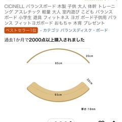 バランスボードの画像