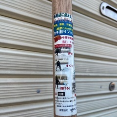 【美品】大型 雪かきスコップ ワイド幅 木柄 引き取り限定の画像