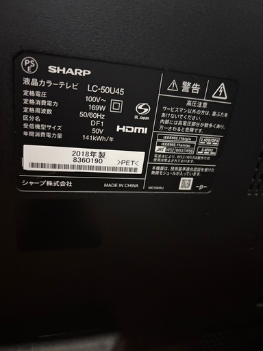 AQUOSシャープ液晶テレビ50インチ　LC-50U45