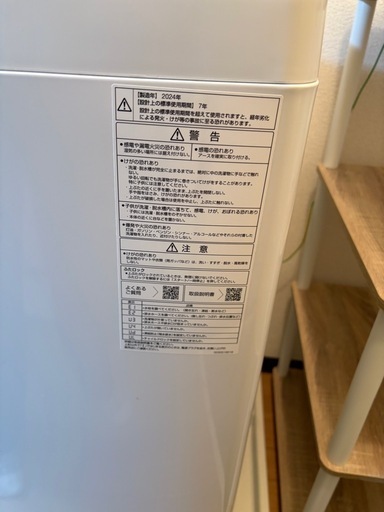 AQUA 2024年製　　洗濯機