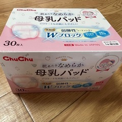 母乳パッドの画像
