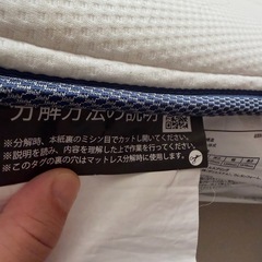 マットレス  セミダブルの画像