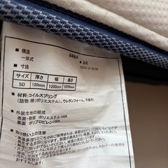 マットレス  セミダブルの画像