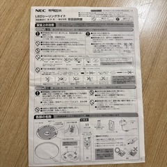 [決まりました] LED
 シーリングライト の画像