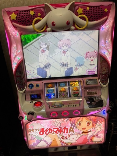 最終値下げ！まどかマギカ スロット台コイン不要機