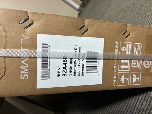 HISENSE ハイセンス 32V型　32A48R 値引きします