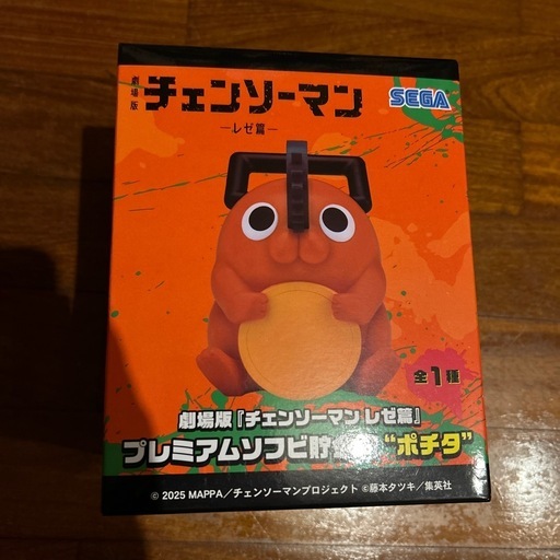 劇場版『チェンソーマンレゼ篇』プレミアムソフビ貯金箱“ポチタ” (NOH
