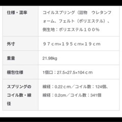 無印良品 シングルマットレス（20cm厚）無料｜早い者勝ちの画像