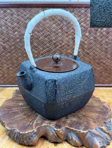 未使用 八角鉄瓶 鉄山 在銘 松毬 和歌 地紋 紫斑銅蓋 時代物 古道具