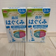 ★受け渡し予定者決定★粉ミルク　はぐくみ　の画像