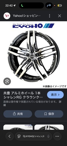 シャレンRG 、タイヤ、ホイール、セット