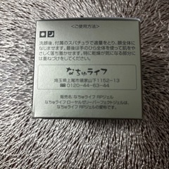 ローヤルゼリーパーフェクトジェル　美容液　シワ改善の画像