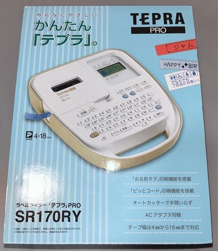 テプラ(ラベルライター)
