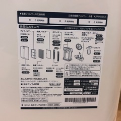 加湿器　ダイキンの画像