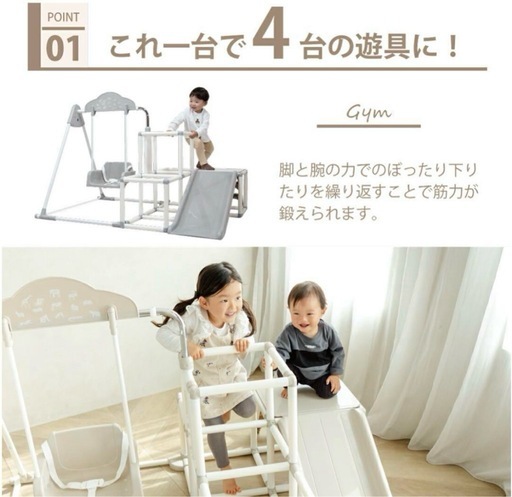 複合型　ジャングルジム　滑り台　鉄棒　ブランコ　折りたたみキッズパーク