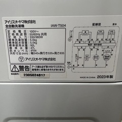 早い者勝ち！高年式！洗濯機 アイリス 5kg 2023年 ホワイトの画像