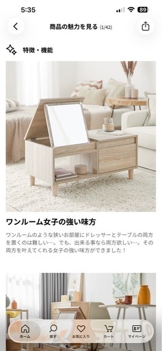 テーブルドレッサーロータイプ (こっちゃん) 内灘のドレッサーの中古