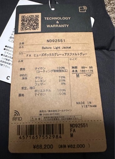 【THE NORTH FACE】【2025新作】バルトロライトジャケット　
