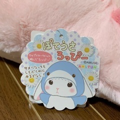 ぽてうさ　ろっぴーの画像