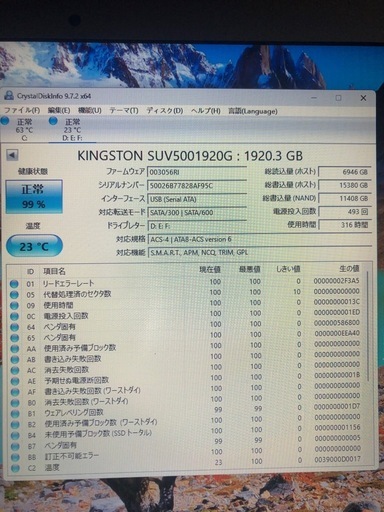正規版Kingston UV500 1.92TB SSD美品(健康状態正常99%)