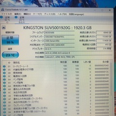 Kingston UV500 1.92TB SSD美品(健康状態正常99%)の画像