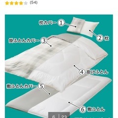 布団寝具３点セット シングルの画像