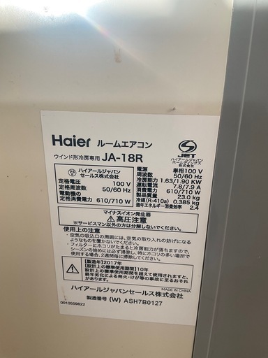 ルームエアコン  JR-18R