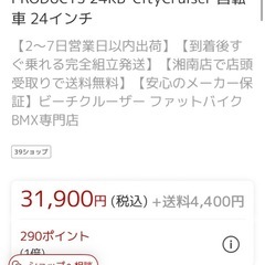 中古　ジャンク　KB/ケイビービーチクルーザー 24インチ シングルギアー RAINBOW PRODUCTS 24KB-CityCruiser 自転車 24インチの画像