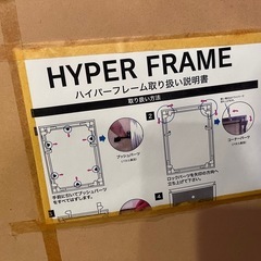 ハイパーフレーム/額 A1サイズの画像