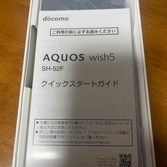 今週限定！　docomo　新品の画像