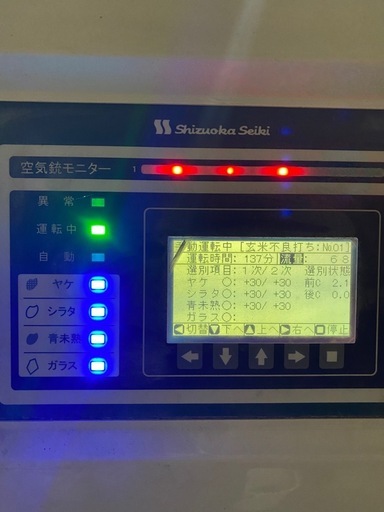 令和7年産行方市　コシヒカリ　30キロ玄米