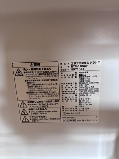 家電 NTR-106WH