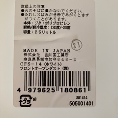 【お値下げ‼️】ゴミ箱　　25ℓ の画像