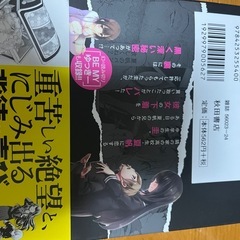 コミック②の画像