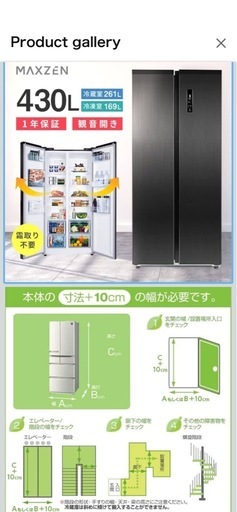 AQUA製 冷蔵庫・冷凍庫