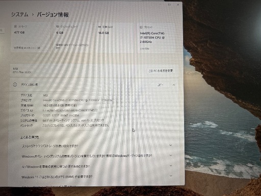 ゲーミングPC MSI GF75 Thin 10UEK