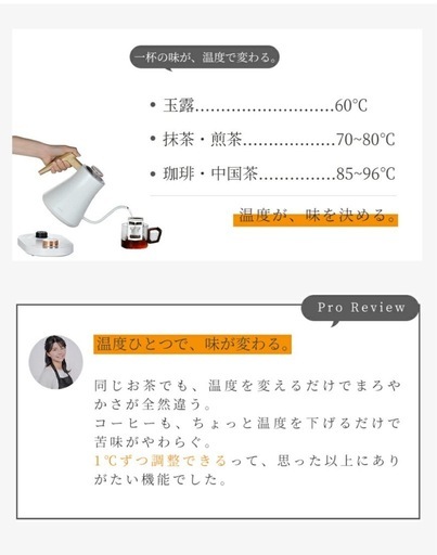 電気ケトル 温度調節 保温機能付 ホワイト 木目調デザイン おしゃれ 76