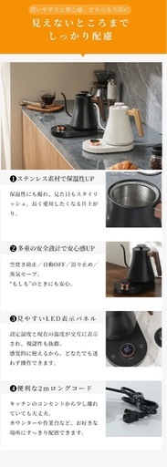 電気ケトル 温度調節 保温機能付 ホワイト 木目調デザイン おしゃれ 76