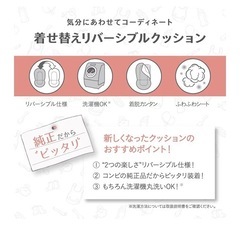 Combi リバーシブルクッション
の画像