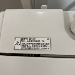 【取引中】洗濯機の画像