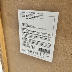 ミニボックス 2段の画像