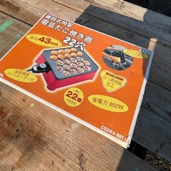 中央 たこ焼き器 CS3W-A-0011 22穴の画像