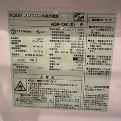 冷蔵庫（AQR-13K）の画像