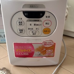 アイリス　　布団乾燥機
カラリエの画像