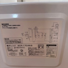 電子レンジの画像