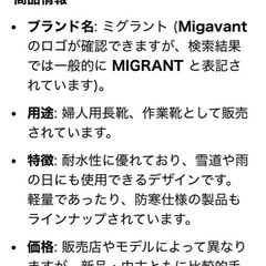 ミグラント　婦人作業長靴の画像