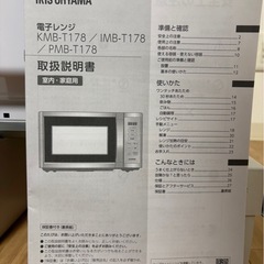 電子レンジ(17L)の画像