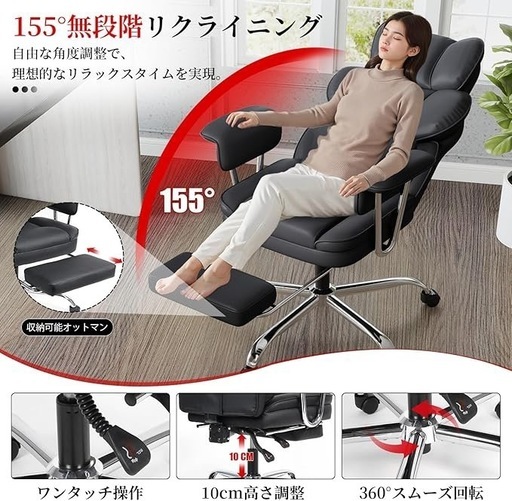 【新品未使用】ゲーミングチェア オフィスチェア 155度リクライニング PUレザー 社長椅子