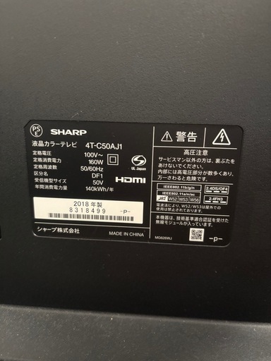 液晶テレビ　50インチ